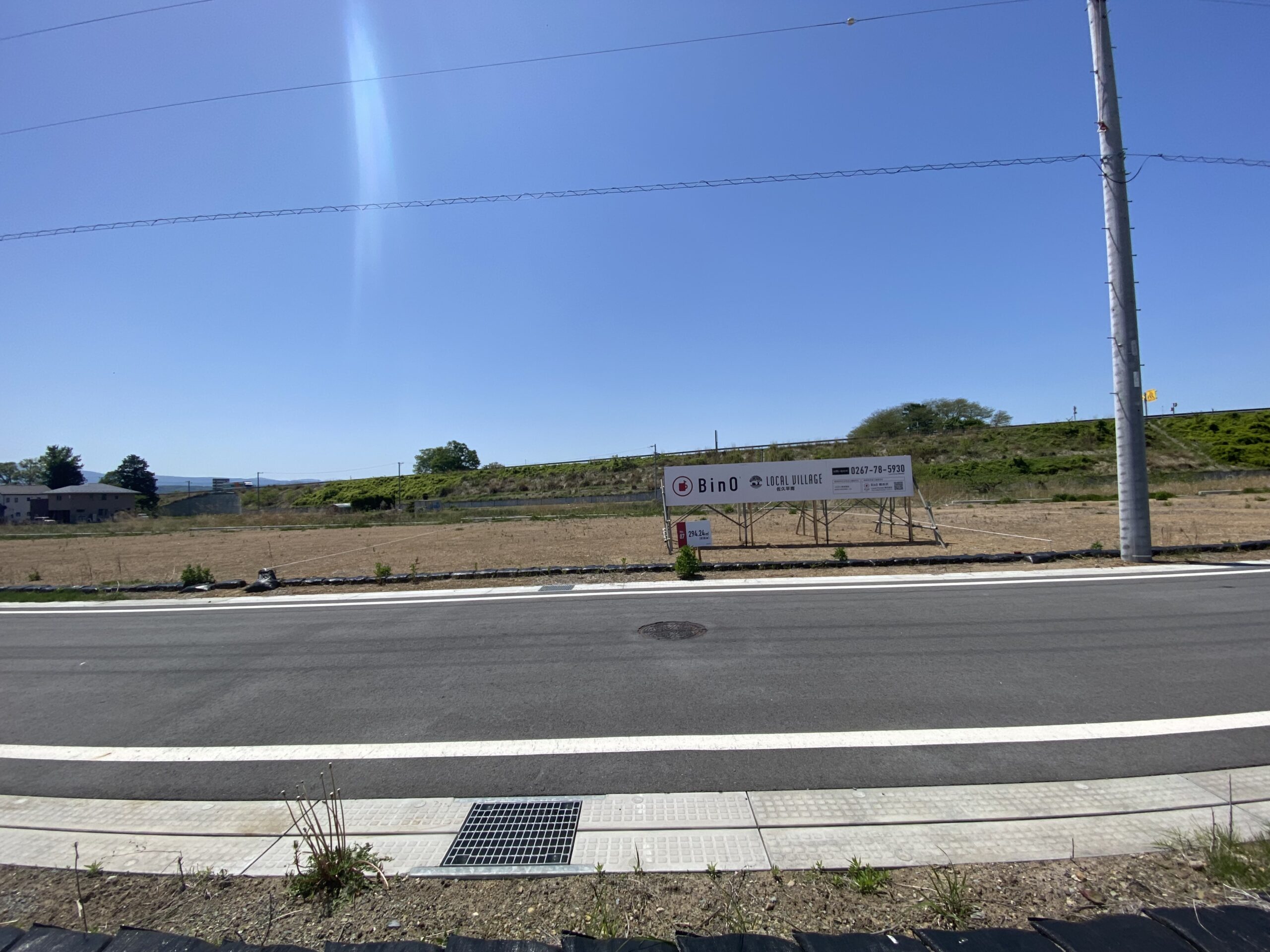 新幹線佐久平駅から徒歩11分